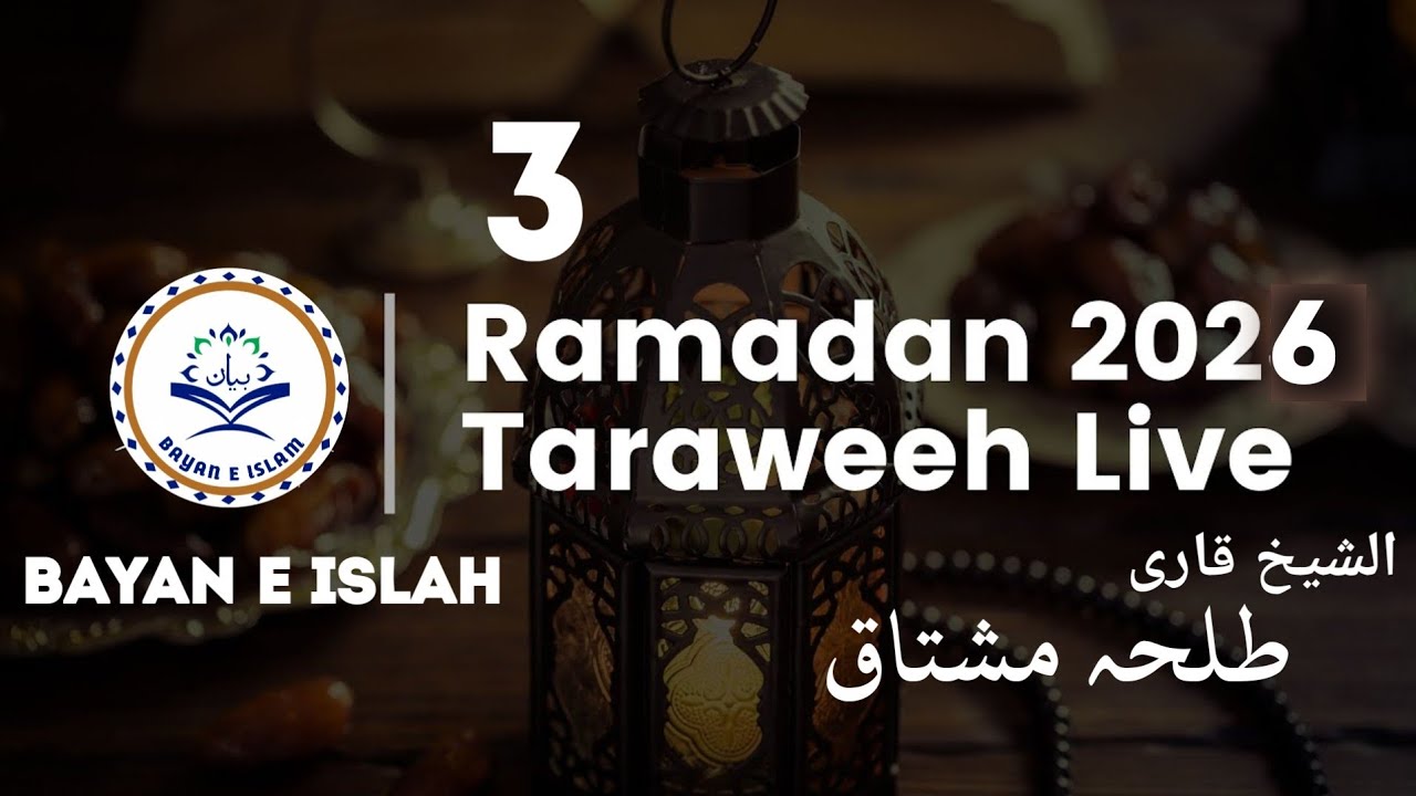 مکہ مسجد ساہیوال سے براہ راست ۔۔۔