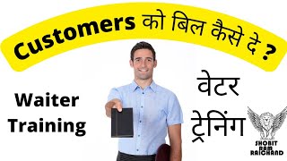 What is bill folder Waiter training Are you waiter
