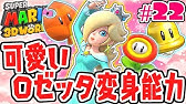 オニマスの守ってるグリーンスターが難しすぎる 出るか ルイージのスーパージャンプ スーパーマリオギャラクシー2実況 40 Youtube オニマスの守ってるグリーンスターが難しすぎる 出るか ルイージのスーパージャンプ スーパーマリオギャラクシー2実況 40 Youtube