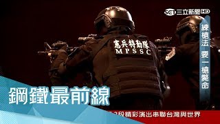 20170820【鋼鐵最前線PART5】偽裝潛入! 訓練狙擊槍法 神秘憲特反恐主力|王偊菁主持|三立新聞台