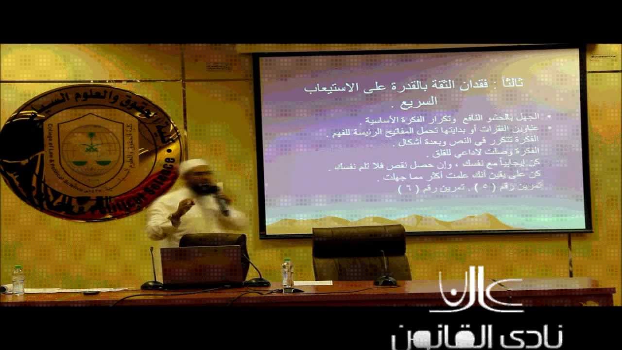 دورة القراءة السريعة 6/5