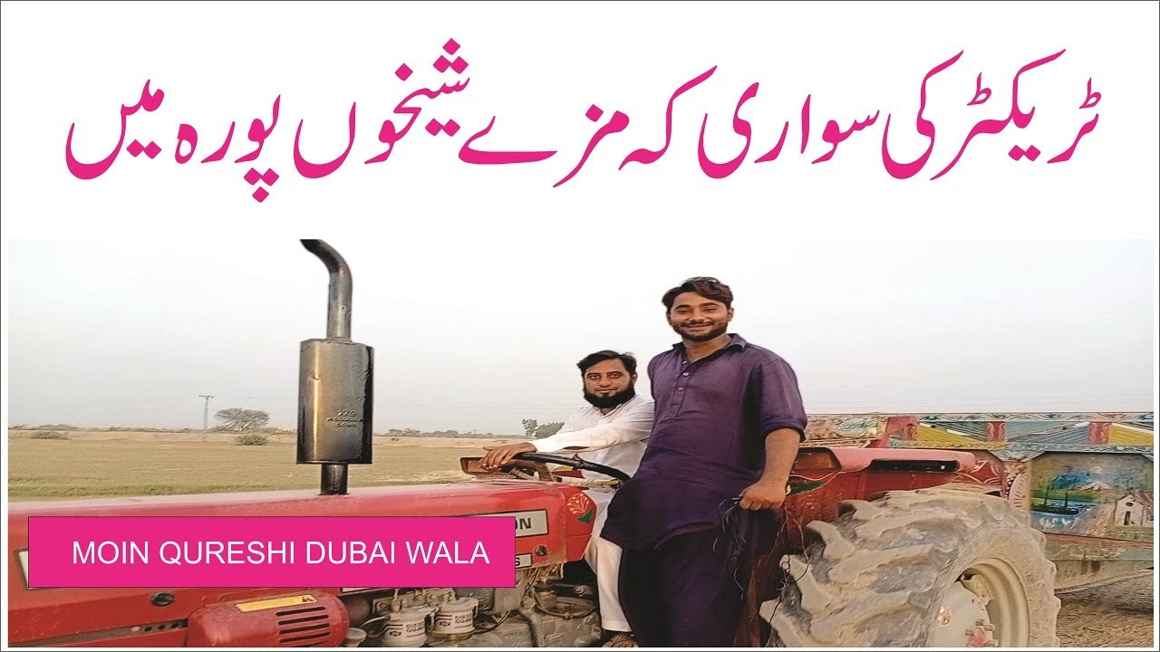 Lahore To Sheikhupura 2020 Tractor Ki Sawari Hashmi Squad YouTube