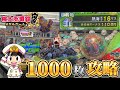 【メダルゲーム】※知らないと損します。桃鉄メダルゲームで1000枚攻略したらまさかの展開にwww【桃太郎電鉄メダルゲームも定番!】