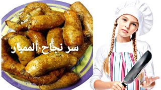 كل اسرار الممبار ونجاحه معي في الفيديو ده