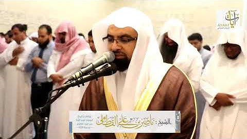الشيخ ناصر القطامي حالات واتس اب قران كريم