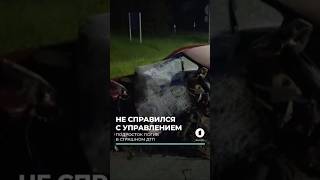 Страшное ДТП в Слуцком районе. На автодороге "Минск-Микашевичи" погиб 17-летний подросток