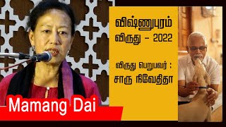 Mamang Dai speech | Vishnupuram Award - 2022