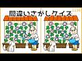 【間違い探しクイズ】大人の脳トレに役立つ!注意力&集中力UP【夏イラスト】#1136
