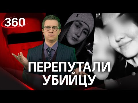 Студентки-медики приехали за мечтой: тройное убийство под Оренбургом, СМИ перепутали подозреваемого