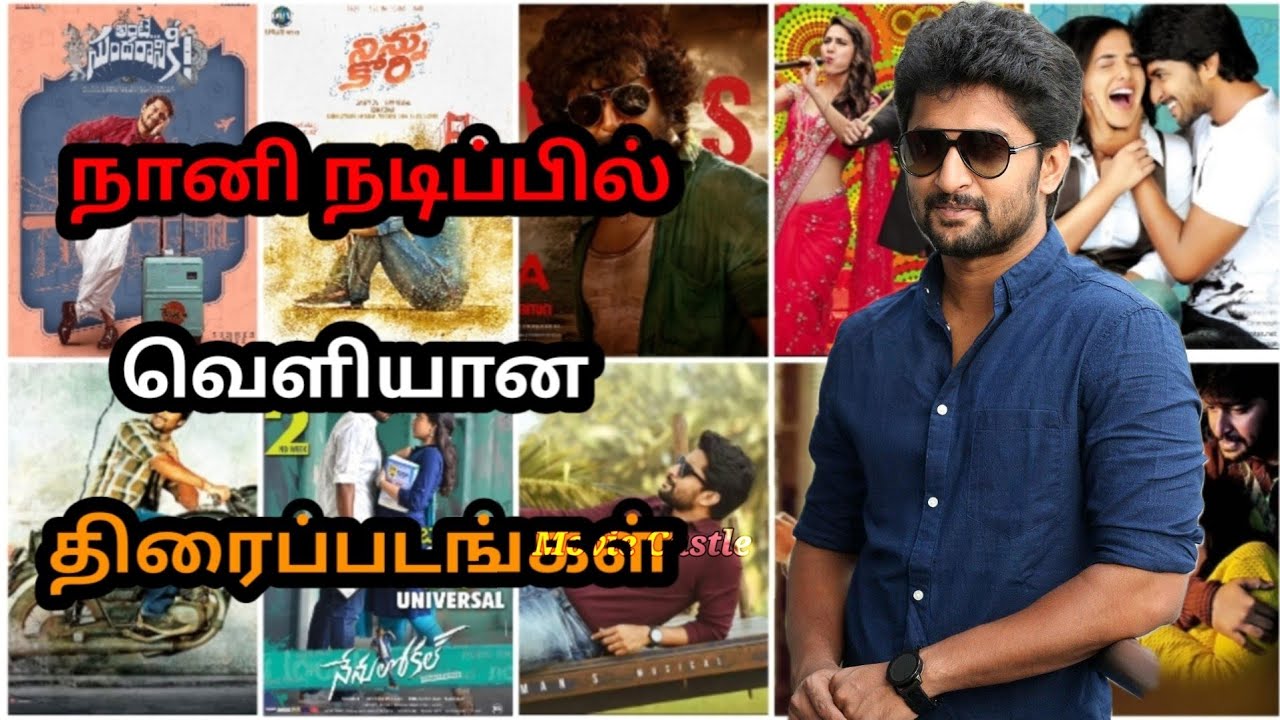 Nani movies list year wise.nani filmography.nani movies list in tamil.