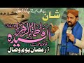 Ahmed Ali Hakim New Kalam 2026 Ahmed Ali Hakim New Mehfil 2026 Ahmed Ali Hakim New Manqabat 2026 