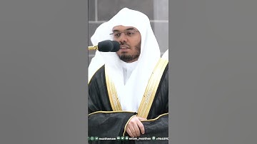 طاعة وقول معروف ~ تلاوة بتحبير خاشع للشيخ ياسر الدوسري من صلاة الفجر اليوم - التلاوة كاملة بالوصف