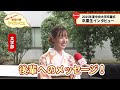 Cニュース　卒業生に聞いてみた！将来の夢 やりたいこと　2025年度卒業式