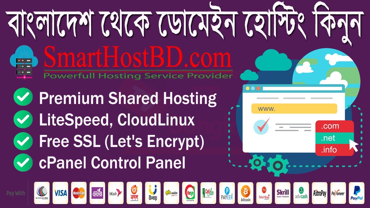 How To Buy High Speed Hosting। Best Web Hosting Company in Bangladesh | Premium Shared Hosting BD
