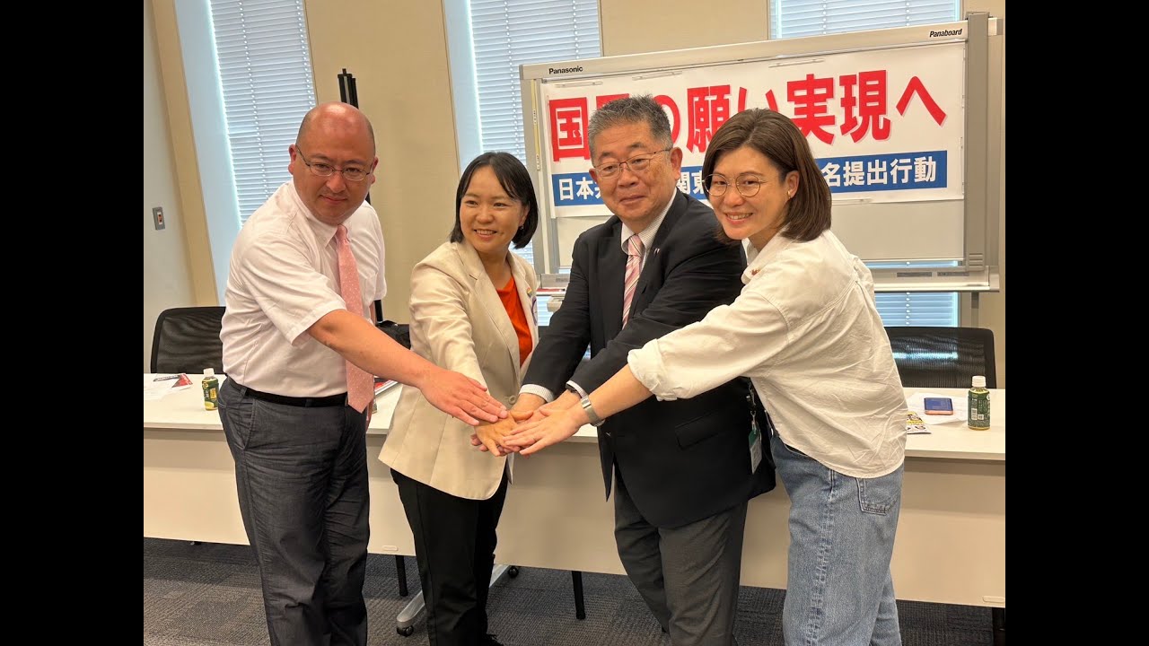 2025年５月２２日（木）、日本共産党南関東ブロック事務所主催、署名提出行動に参加した、あさか由香神奈川選挙区予定候補、白石ちよ千葉選挙区予定候補、そうだのりふみ山梨選挙区予定候補が挨拶をしました。