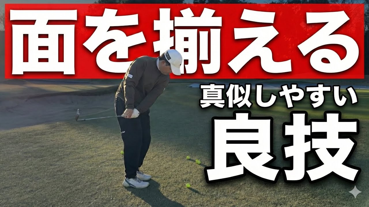 線と線を結ぶアプローチを覚える