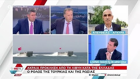 Ακραία πρόκληση από τη Λιβύη κατά της Ελλάδας - Ο ρόλος της Τουρκίας και της Ρωσίας | Σήμερα