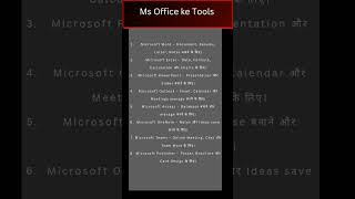 Ms Office ke tools #computer #ai #success #reels #shortsfeed #shorts #youtubeshorts