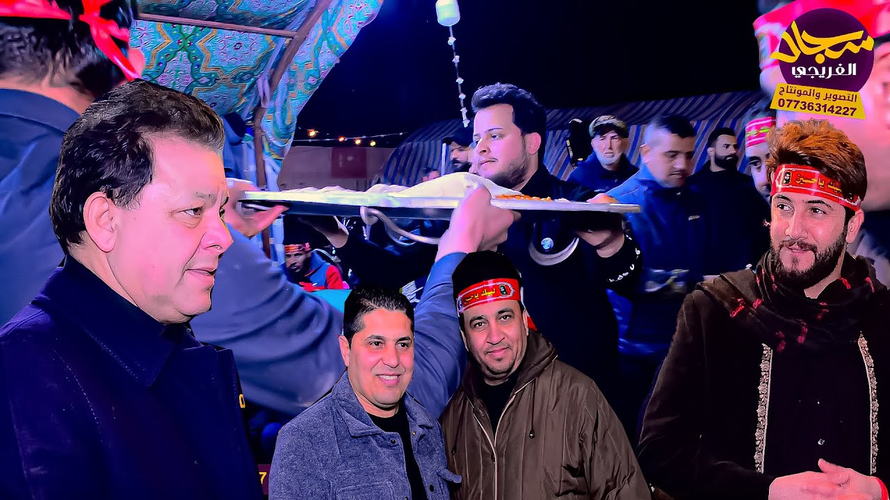 كرم وعزوبيه بيت جنديل في زياره الامام موسى الكاظم بيت استاذ علي الجنديل وحسين جنديل ابو فاطمه