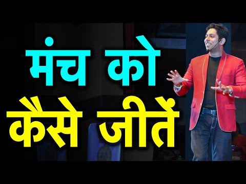 मंच पर कैसे बोलें | Complete Training On Public Speaking & Presentation Skills In Hindi By Him-eesh