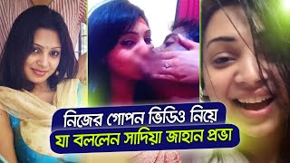 Prova Breaks Silence on Viral Video with Razib | Prova Razib Viral Video Explained Prova Breaks Silence on Viral Video with Razib | Prova Razib Viral Video Explained
