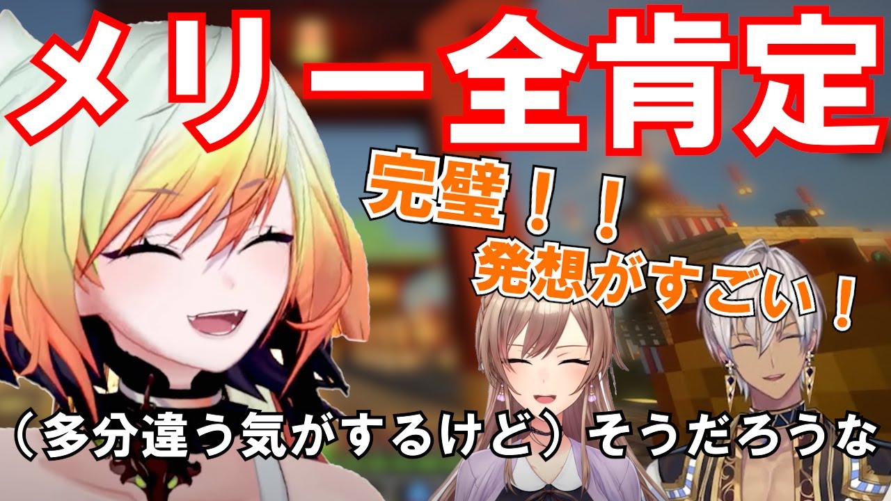 【メイフ２周年コラボ】ゆるかわいいシーンまとめ【メイフ切り抜き/にじさんじ切り抜き】