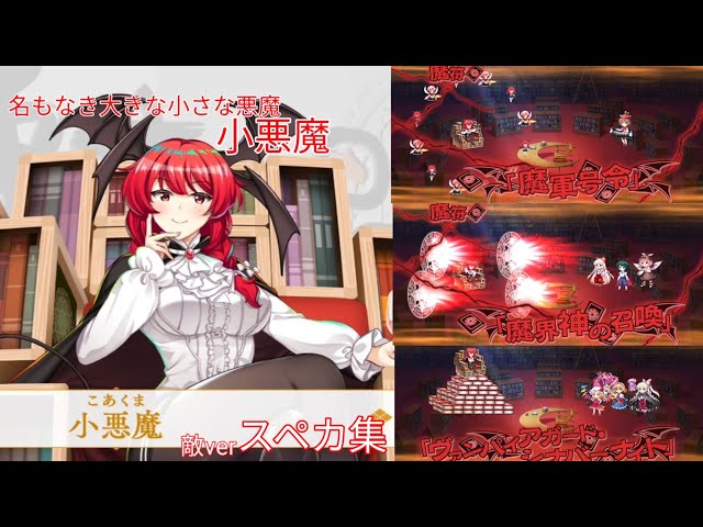 直筆色紙　東方　小悪魔　こぁ　一代大佐　世は並べて事も無し ぬこふぁ on X: 