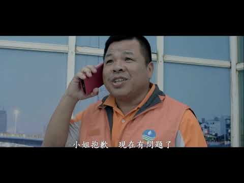 105年共同的家園 影片縮圖