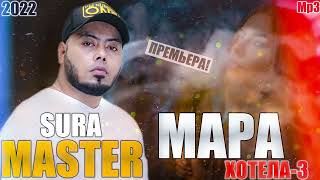 Master Sura -Мара Хотела 3