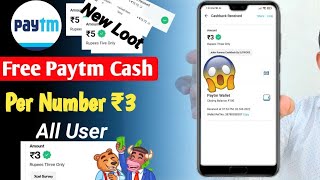 🔴 NEW LOOT CAMPAIGN || PAYTM EARNING APP 2022 TODAY || FREE PAYTM CASH screenshot 4