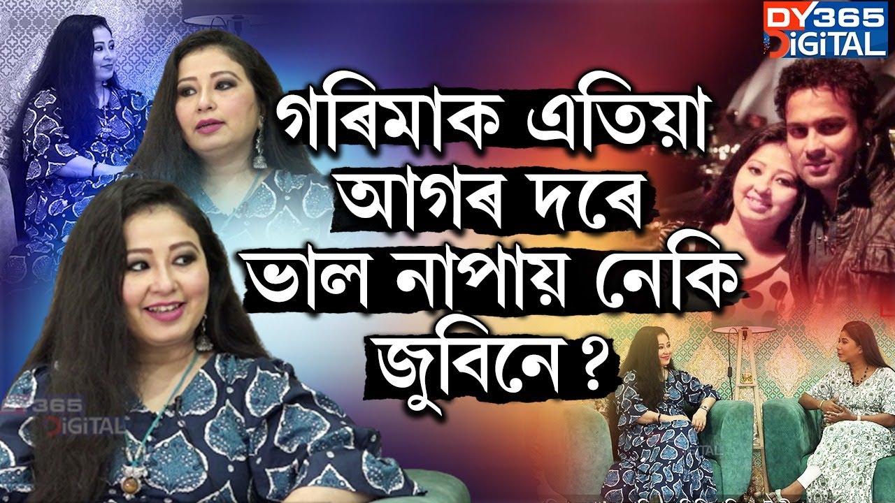 জুবিন গৰিমাৰ ব্যক্তিগত জীৱন সম্পৰ্কে এইবোৰ কথা আপোনালোকে জানিছিল নে ?