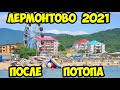 Лермонтово  12 июля 2021. Жизнь налаживается.