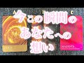 今この瞬間の🎉あなたへの想い❤️🔥