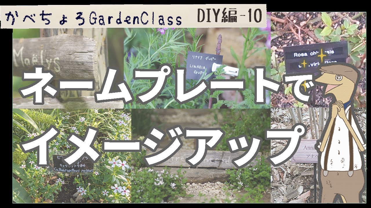 Great ideas for making PLANTS TAGS [DIY-15] - YouTube