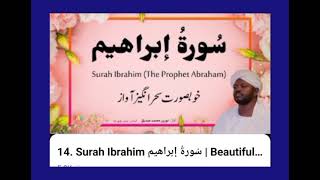 SURAH Ibrahim / Qari sheikh Noreen Muhammad Sadiq 
