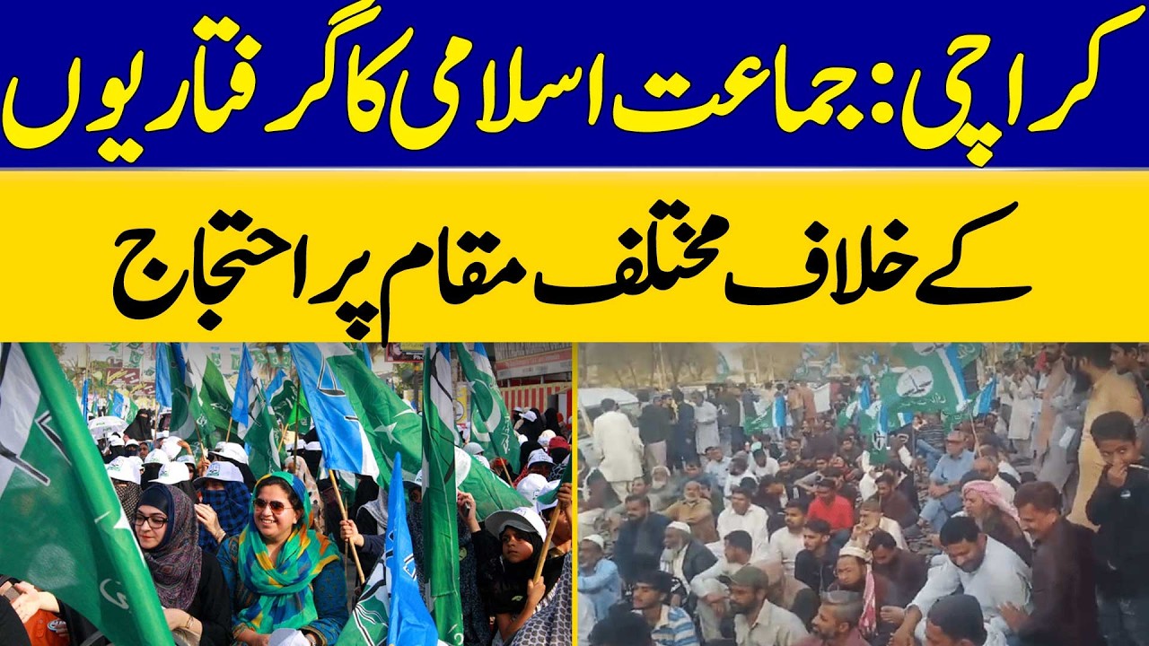 Karachi: Jamaat-e-Islami Protests At Various Locations Against Arrests | Dawn News