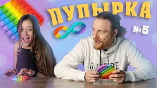 Поп Ит Вечная пупырка круглая UFT Pop it rainbow