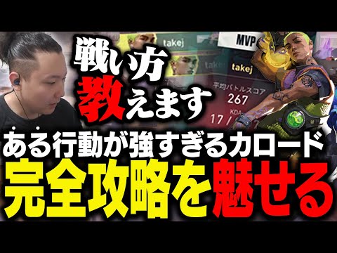[New MAP] If you watch this video, you won't lose on Kalord [VALORANT]