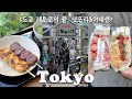 도쿄여행 N번째라면🗼고양이 마을 닛포리, 야네센 레트로 로컬투어｜일본3대 당고가게🍡｜꿀잼 야나카 상점가｜고민가 카페 도장깨기｜꽉 채운 12곳의 구글맵📍