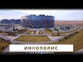 Инновационный лохотрон Иннополис