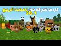 كل شيء لازم نعرفوا عن تحديث 26 1 تغييرات ضخمة على صغار الموبات والمزيد
