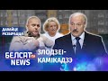 Грошы лекаркі Лукашэнкі і будаўнічыя махінацыі | Деньги врача Лукашенко и строительные махинации