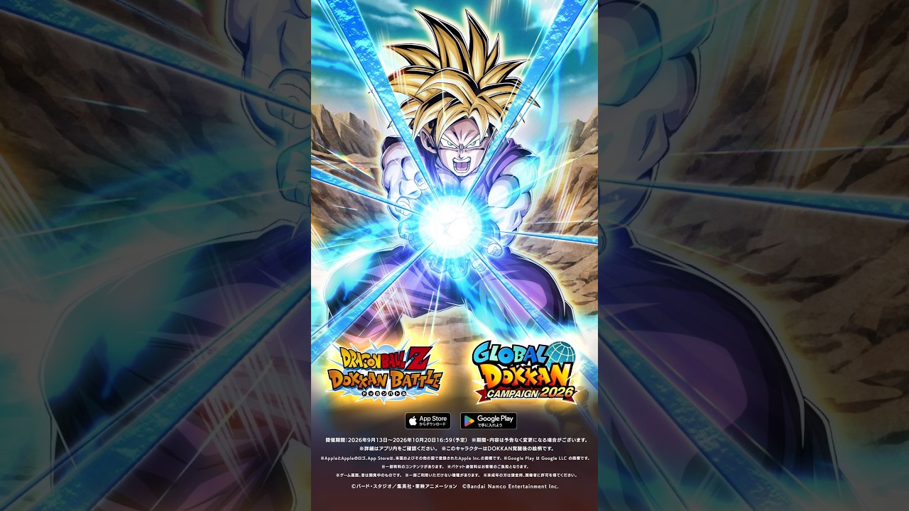 ドラゴンボールZ ドッカンバトル】 「超サイヤ人孫悟飯(少年期)」登場