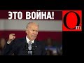 «Это объявление войны!» Байден покарает кремлевских хакеров