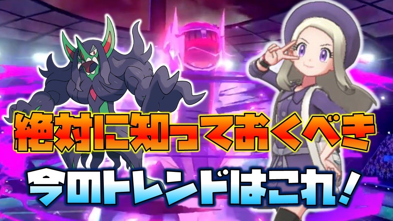 Gsダブル 珠ディアルガ 襷オーロンゲが強すぎると話題に ポケモン剣盾 Youtube