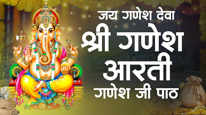 श्री गणेश चतुर्थी 2024 Special | Jai Ganesh Deva Aarti | Shree Ganesh Aarti | Bhakti Shakti