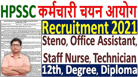 HPSSC Recruitment 2021 | HPSSC Notification 2021 | HPSSC Syllabus 2021 | HPSSC Online Form 2021