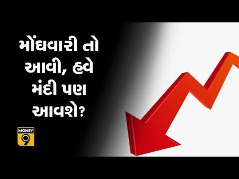 કોમોડિટી માર્કેટ કેમ તૂટ્યું? શું ભયાનક મંદી આવવાની છે? RECESSION FEAR