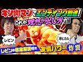 【Let'sパチとも】#51【沖ヒカル】【レビン】実戦初共演の2人が抜群の相性を魅せる!!