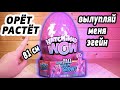 Hatchimals WoW Яйцо Хетчималс ВАУ Растет Llalacorn  Вылупляется снова и снова